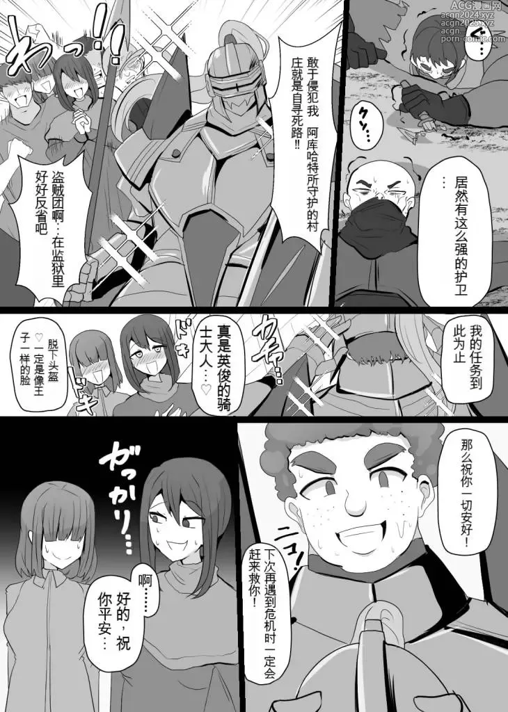 Page 2 of doujinshi Matenshoku no Yakata Dai 6 Wa Phantom Knight