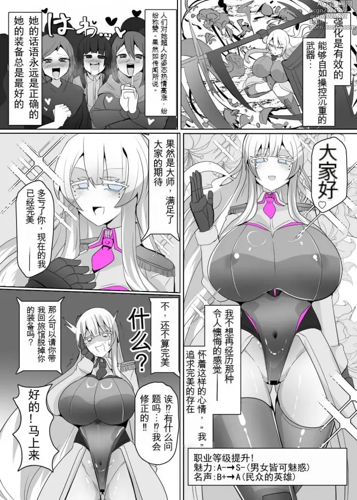 Page 14 of doujinshi Matenshoku no Yakata Dai 6 Wa Phantom Knight