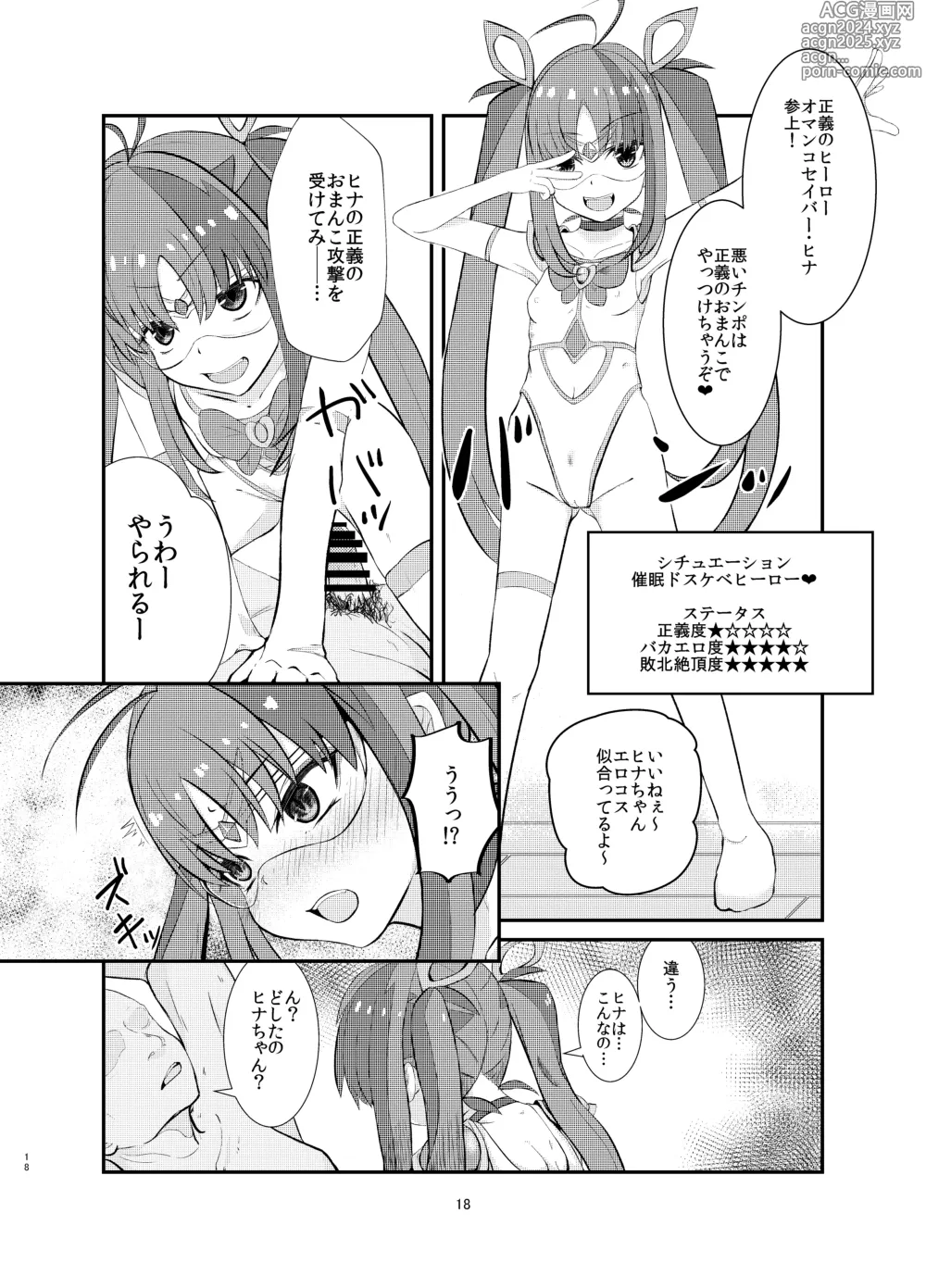 Page 18 of doujinshi Aku no Bigaku o Nuritsubusu -Hina Sinclair Sennou Saimin-