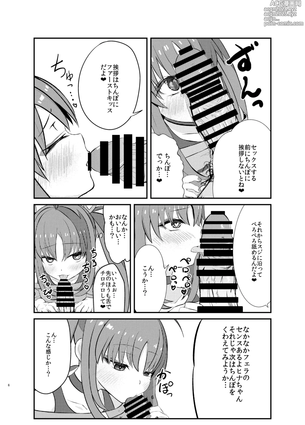 Page 6 of doujinshi Aku no Bigaku o Nuritsubusu -Hina Sinclair Sennou Saimin-