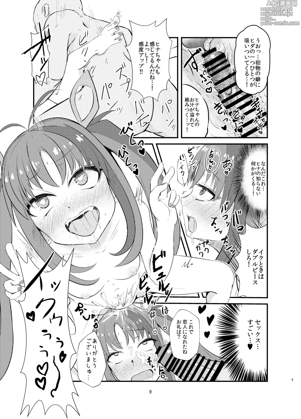 Page 9 of doujinshi Aku no Bigaku o Nuritsubusu -Hina Sinclair Sennou Saimin-