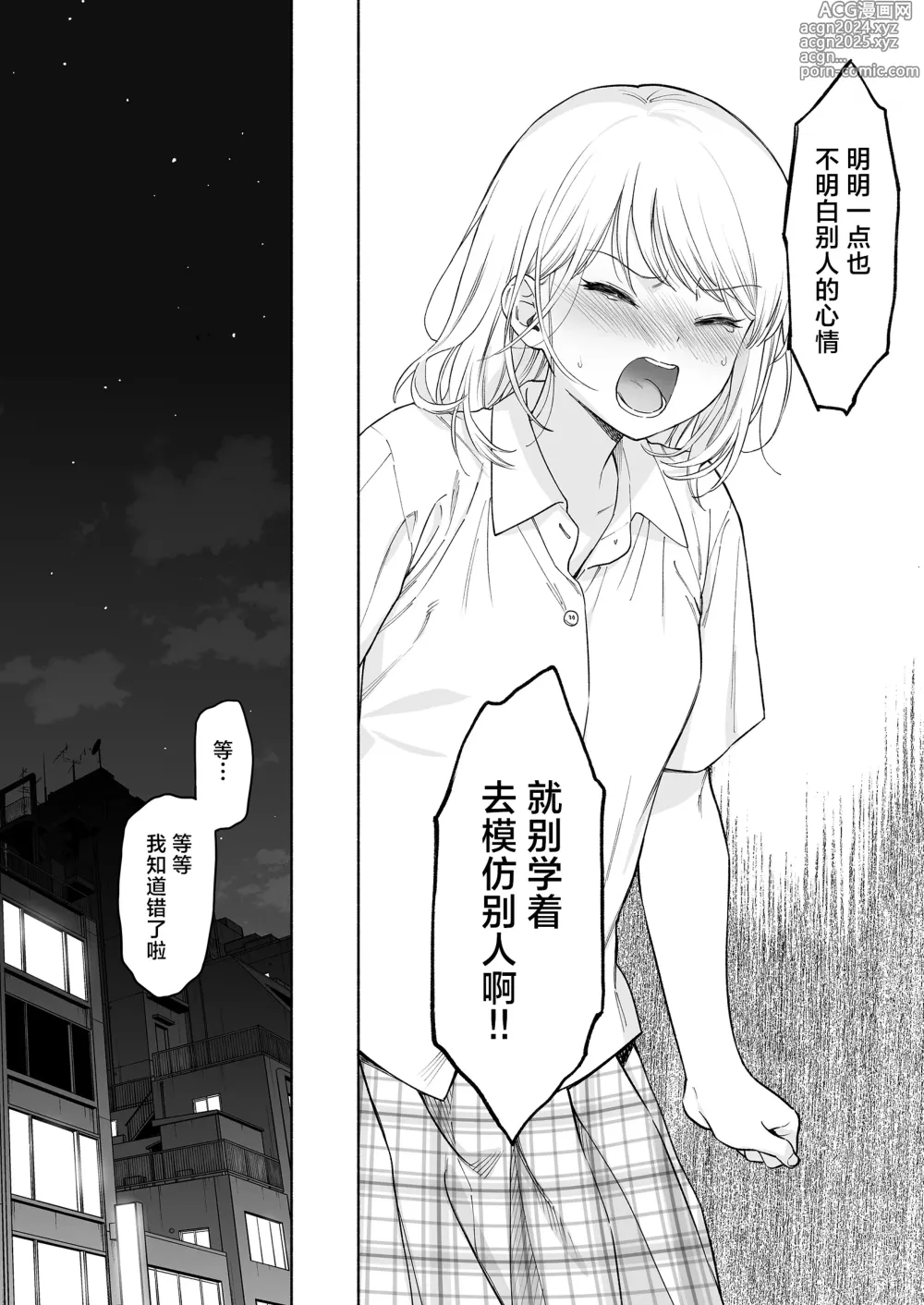 Page 44 of doujinshi 理绪酱和咒语的恶魔