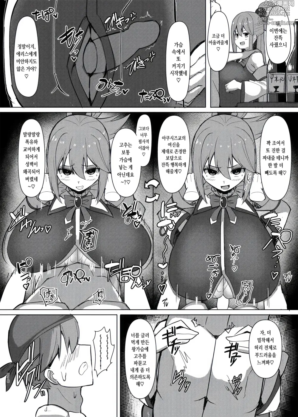 Page 19 of doujinshi 잉여신 체험 코스