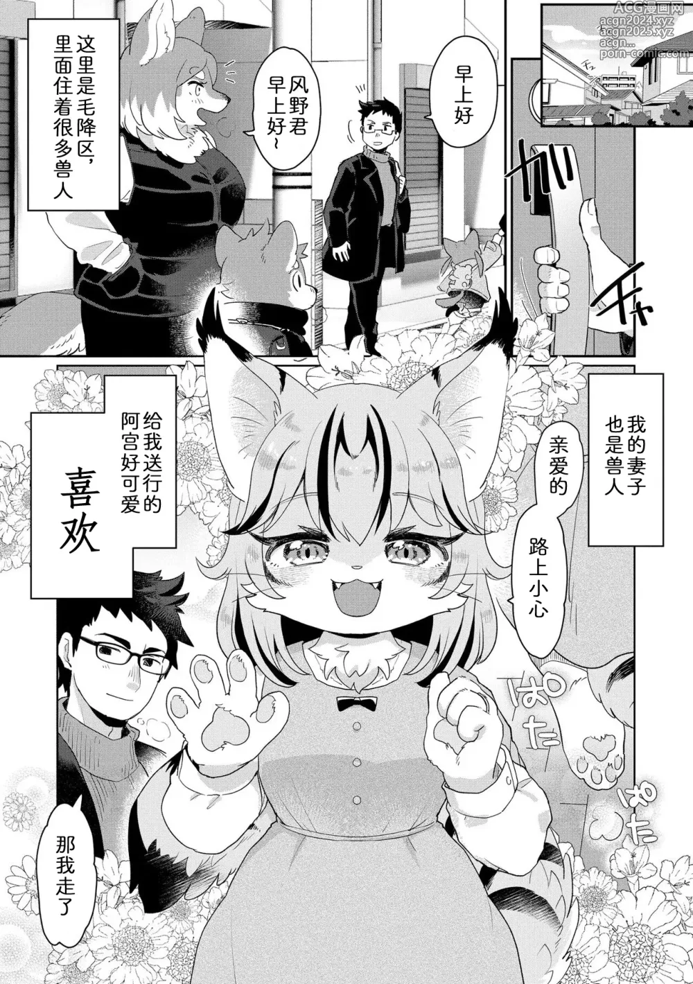 Page 3 of doujinshi 偷玩性玩具的阿宫酱