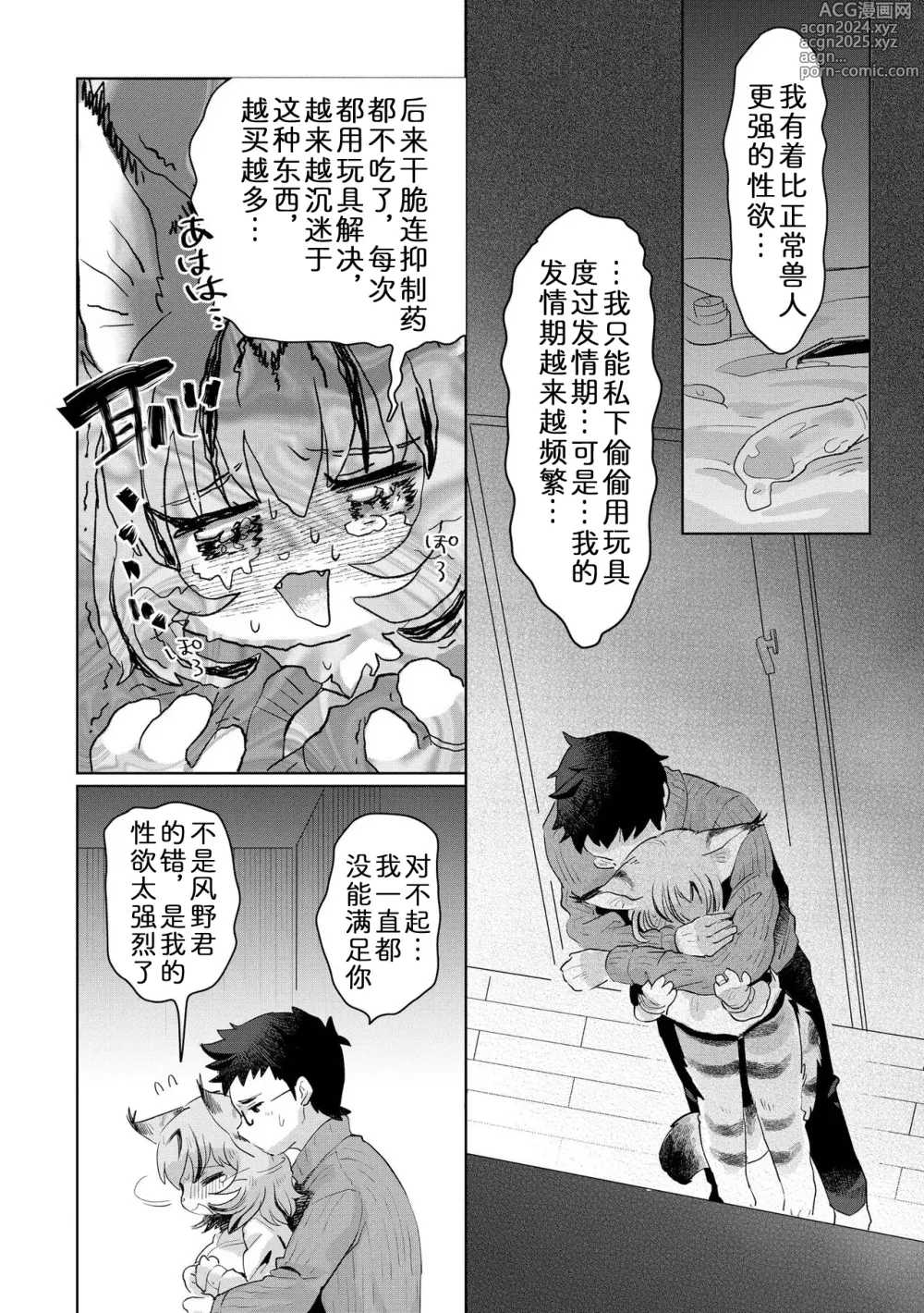 Page 10 of doujinshi 偷玩性玩具的阿宫酱