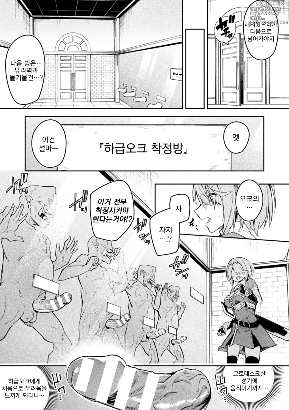 Page 11 of doujinshi 싸움의 종결은 에로트랩으로 02