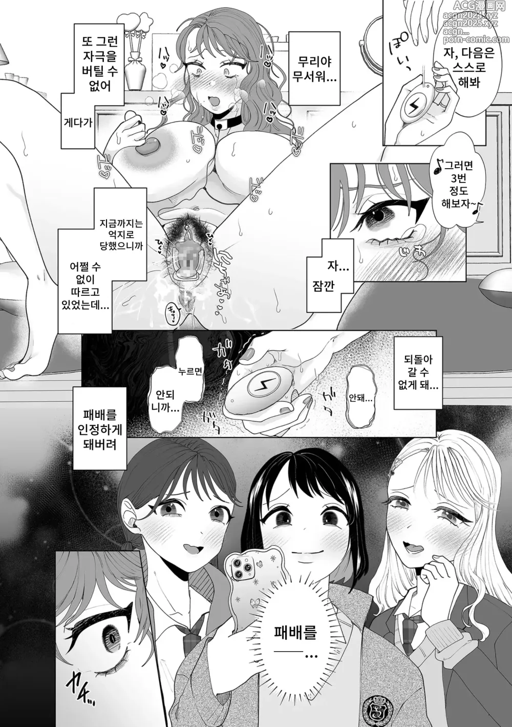 Page 18 of manga 엄마 타락