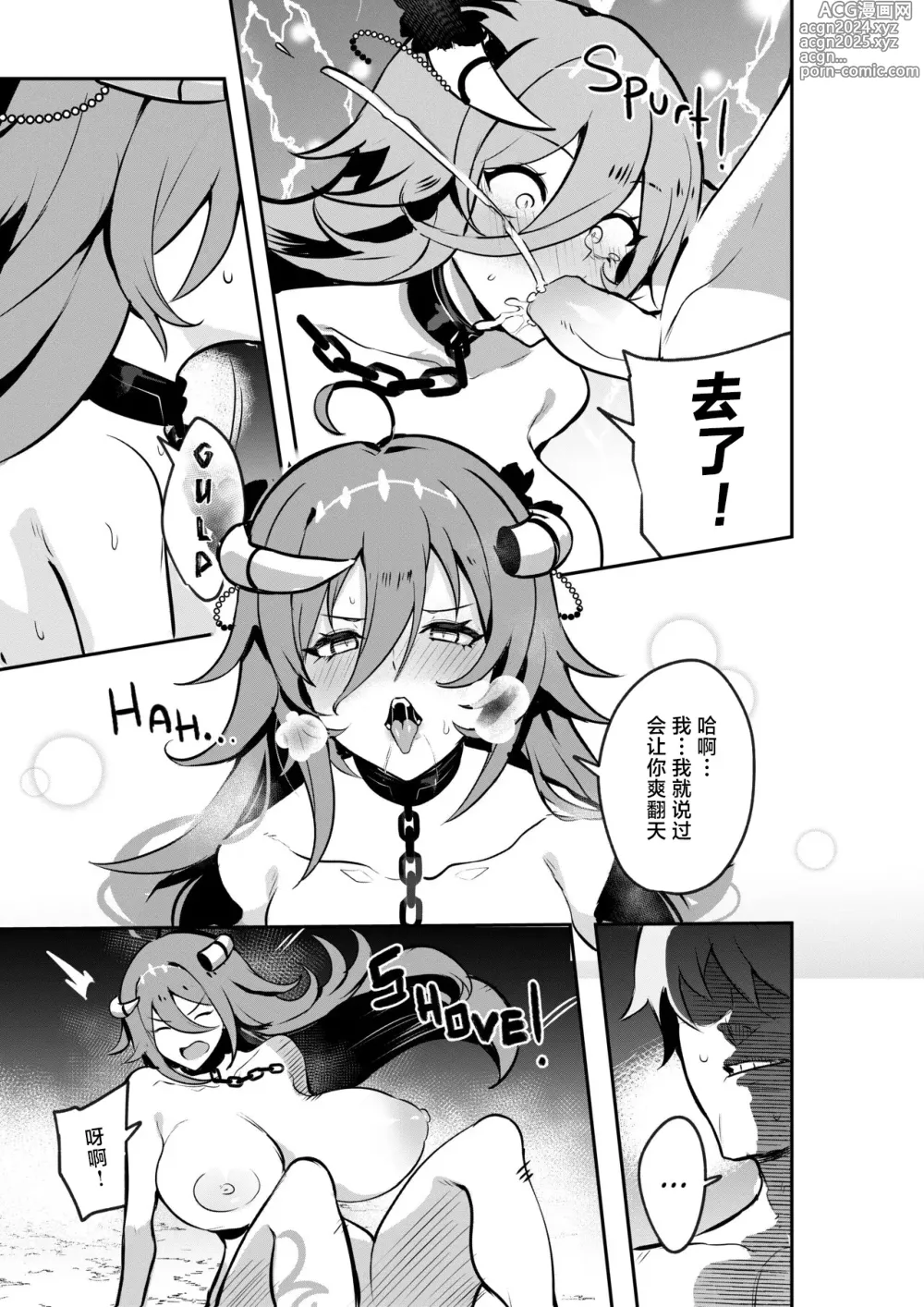 Page 11 of doujinshi The Final Dungeon Boss Cant Be This Easy To Defeat?!