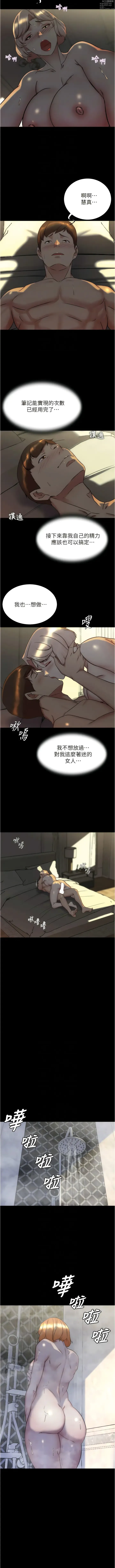 Page 1385 of manga 小裤裤笔记 小褲褲筆記 panty note 81-189