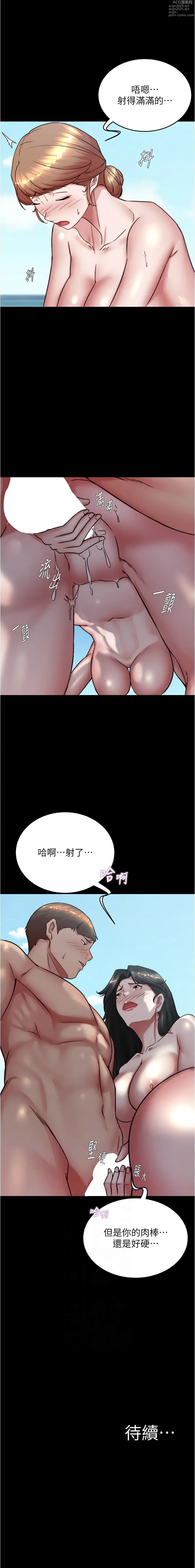 Page 1676 of manga 小裤裤笔记 小褲褲筆記 panty note 81-189