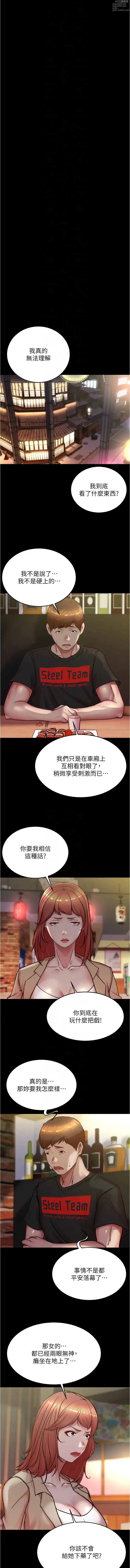 Page 1714 of manga 小裤裤笔记 小褲褲筆記 panty note 81-189