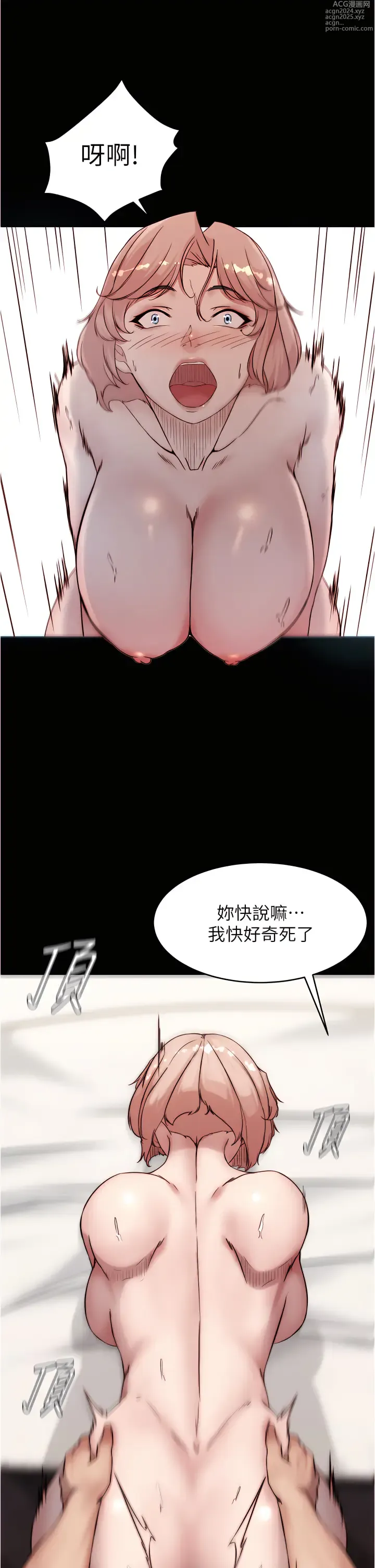 Page 282 of manga 小裤裤笔记 小褲褲筆記 panty note 81-189