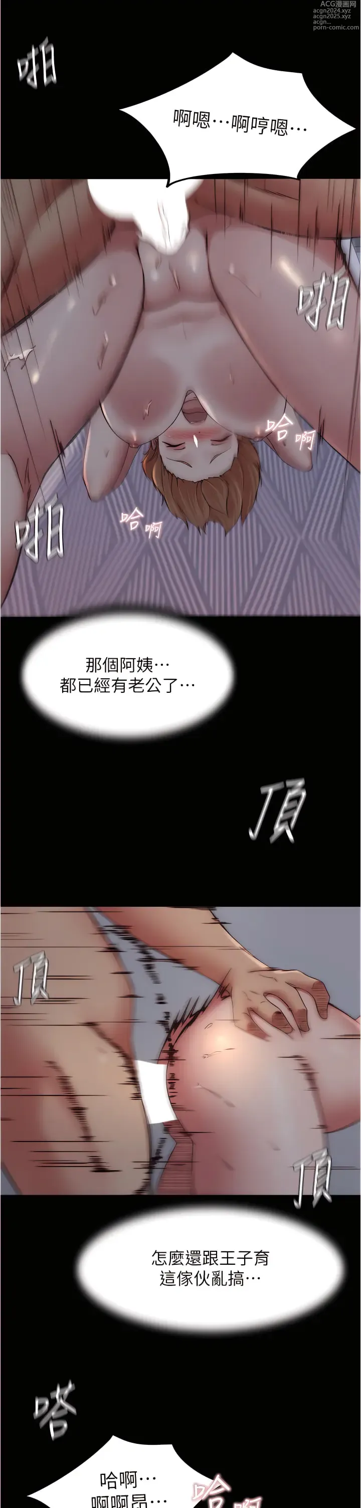 Page 31 of manga 小裤裤笔记 小褲褲筆記 panty note 81-189