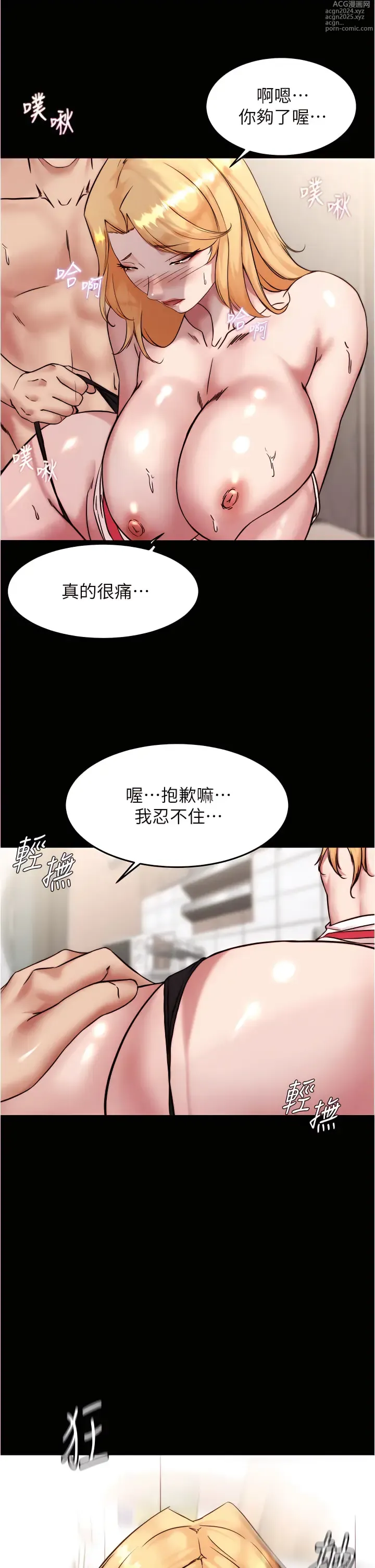 Page 388 of manga 小裤裤笔记 小褲褲筆記 panty note 81-189