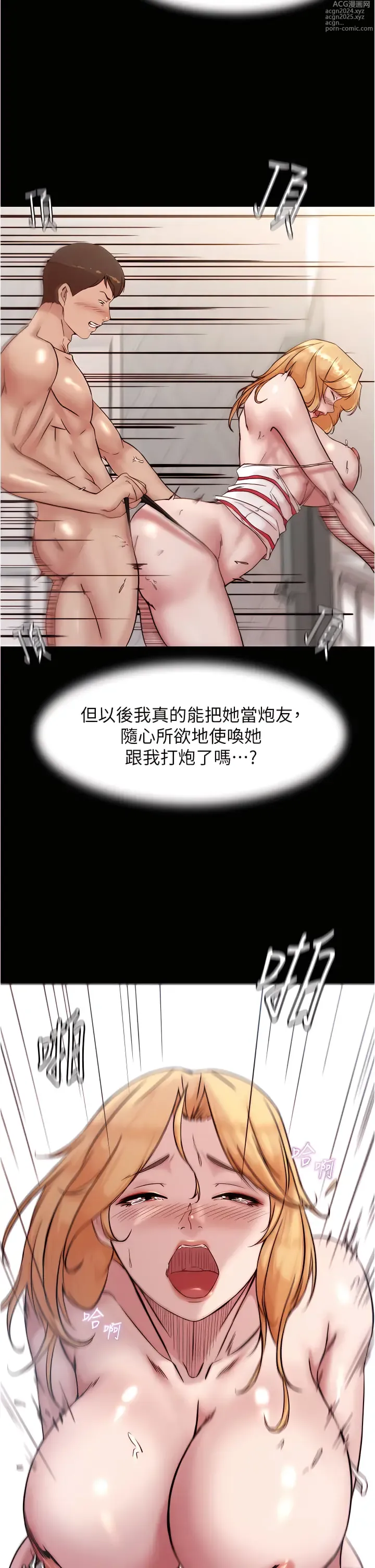 Page 395 of manga 小裤裤笔记 小褲褲筆記 panty note 81-189