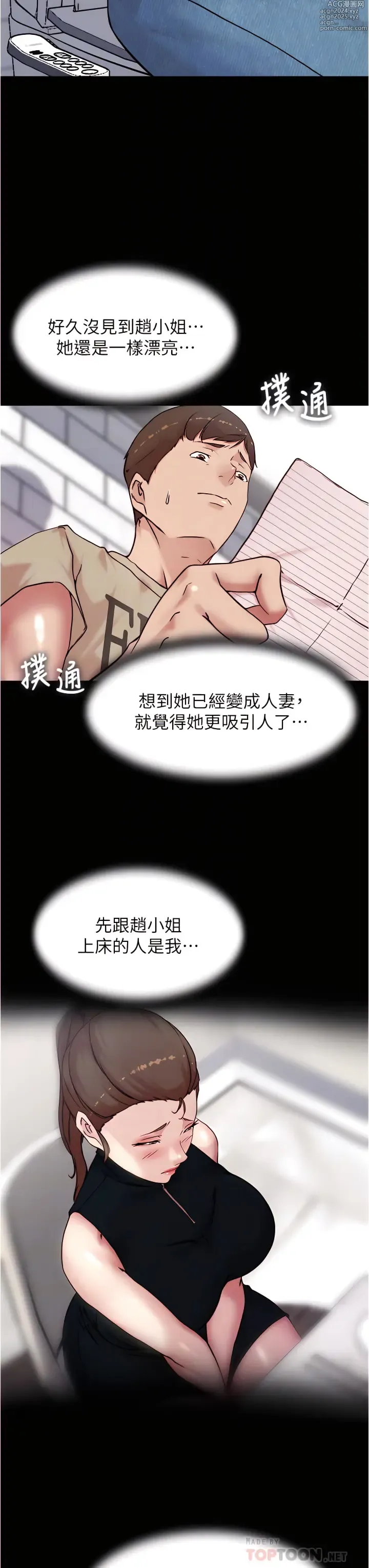 Page 435 of manga 小裤裤笔记 小褲褲筆記 panty note 81-189