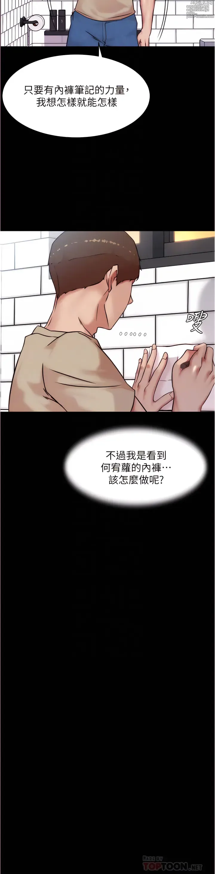 Page 437 of manga 小裤裤笔记 小褲褲筆記 panty note 81-189