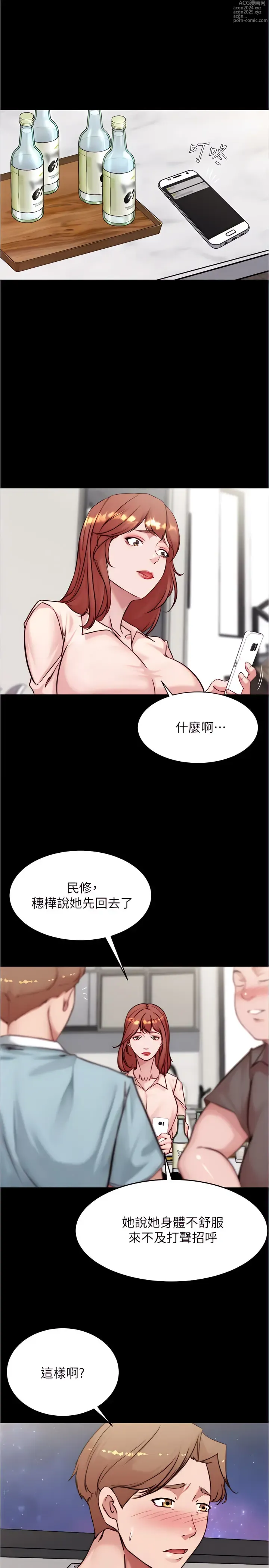 Page 519 of manga 小裤裤笔记 小褲褲筆記 panty note 81-189