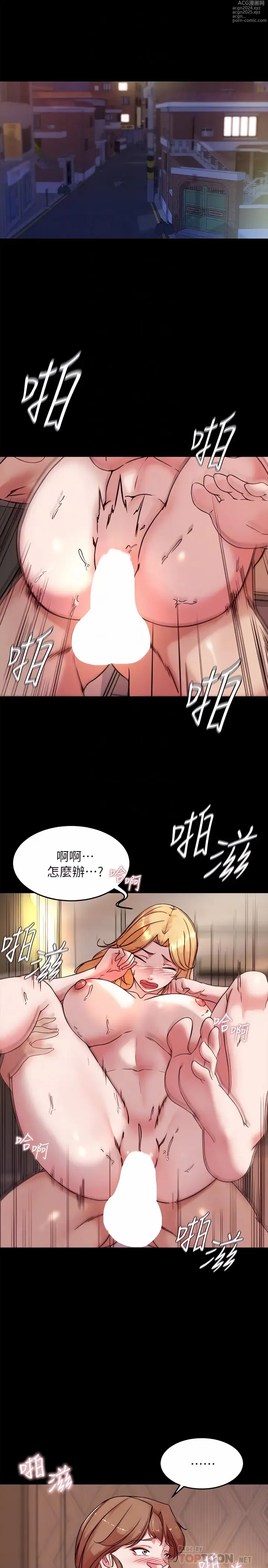 Page 557 of manga 小裤裤笔记 小褲褲筆記 panty note 81-189