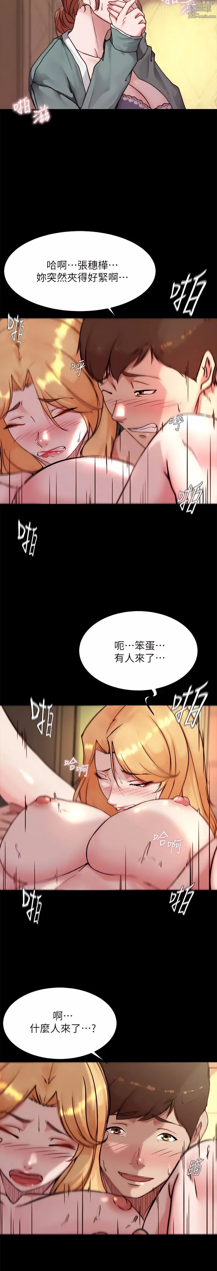 Page 558 of manga 小裤裤笔记 小褲褲筆記 panty note 81-189