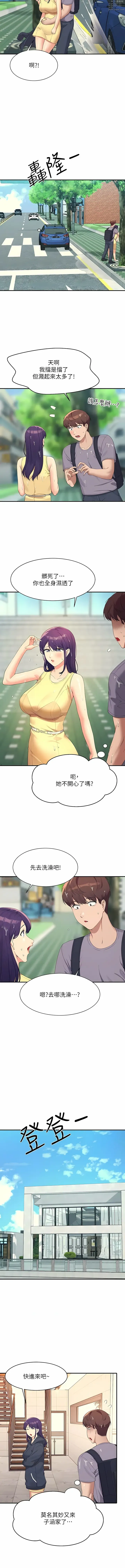 Page 1044 of manga 誰說理組沒正妹？ 51-145