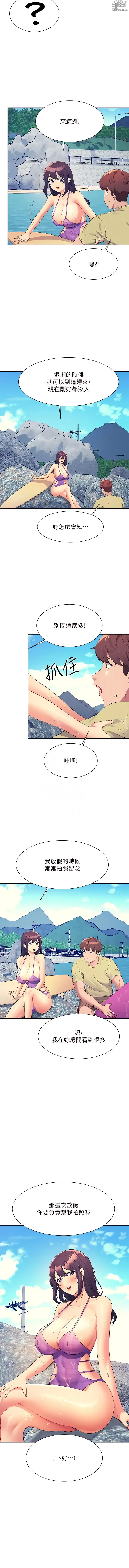 Page 1166 of manga 誰說理組沒正妹？ 51-145