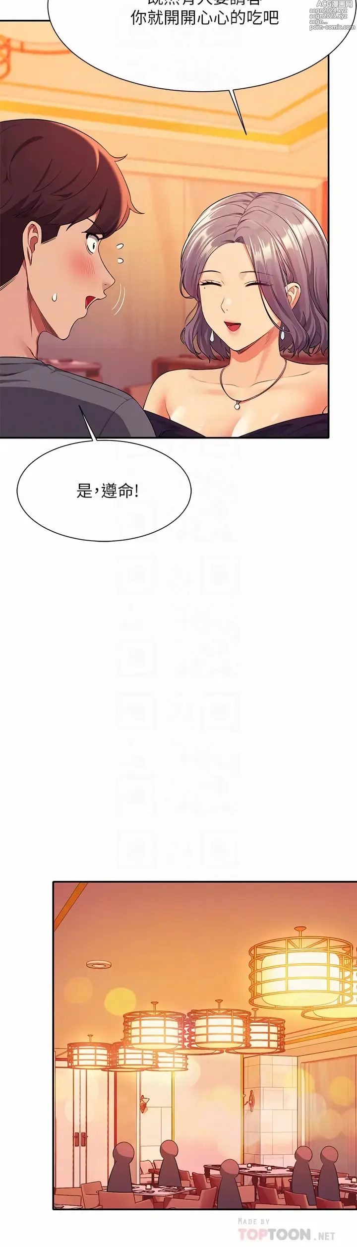 Page 128 of manga 誰說理組沒正妹？ 51-145