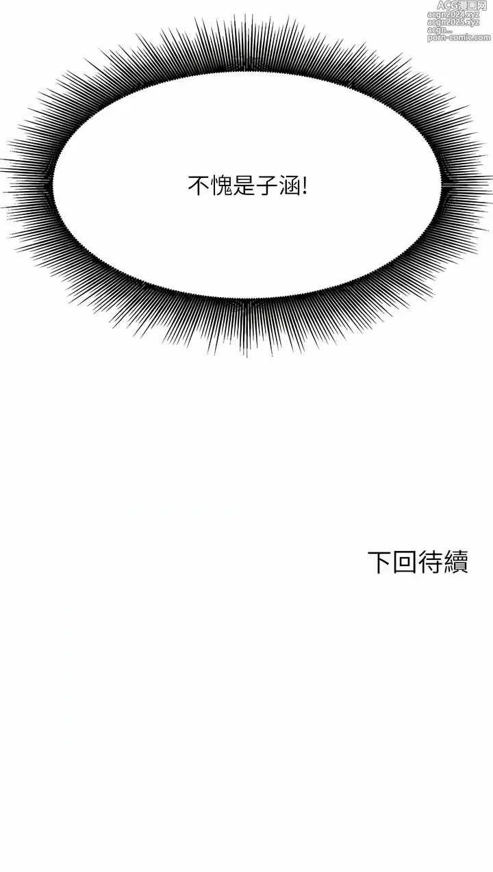 Page 1345 of manga 誰說理組沒正妹？ 51-145