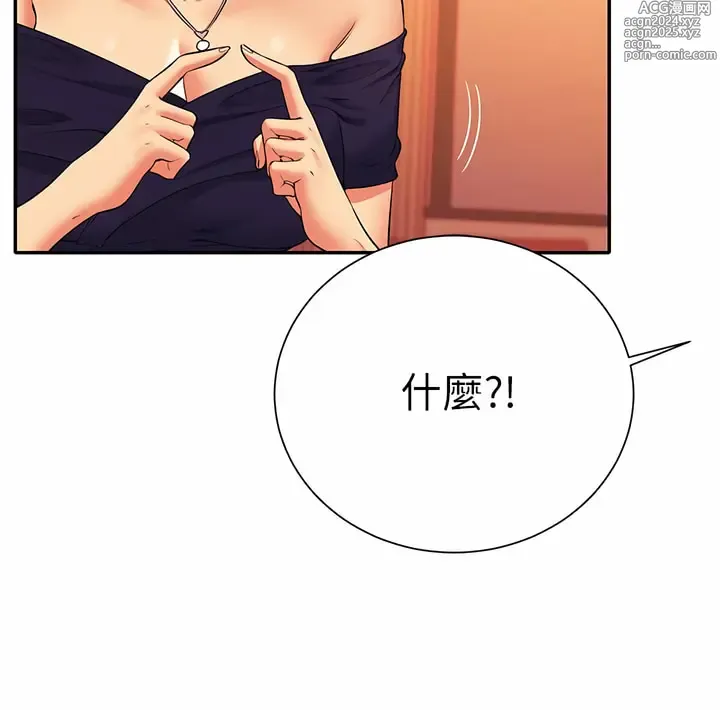 Page 136 of manga 誰說理組沒正妹？ 51-145