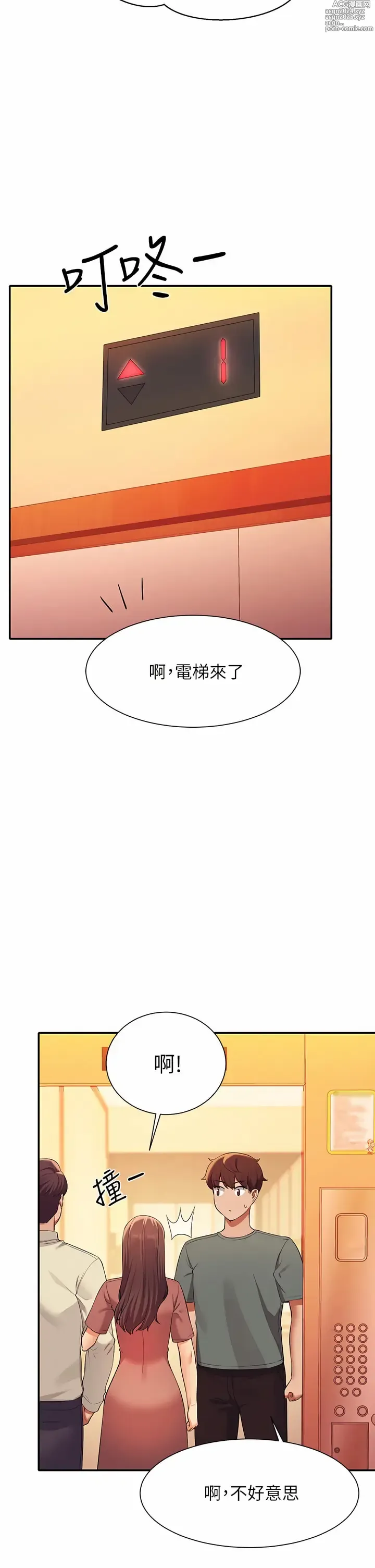 Page 141 of manga 誰說理組沒正妹？ 51-145