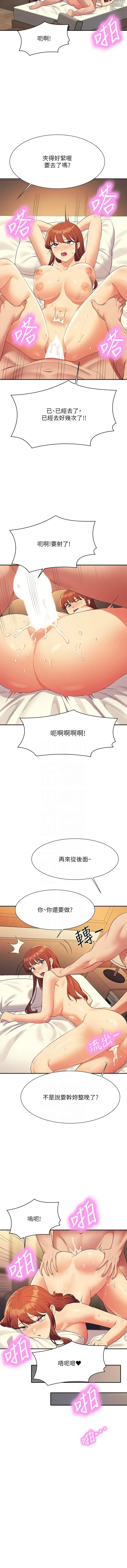 Page 1478 of manga 誰說理組沒正妹？ 51-145