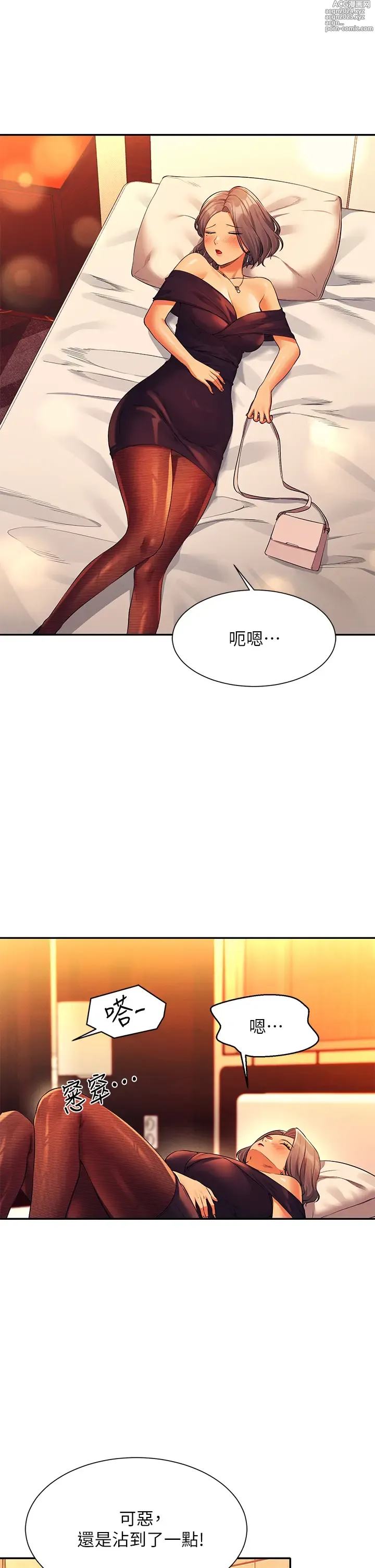 Page 188 of manga 誰說理組沒正妹？ 51-145