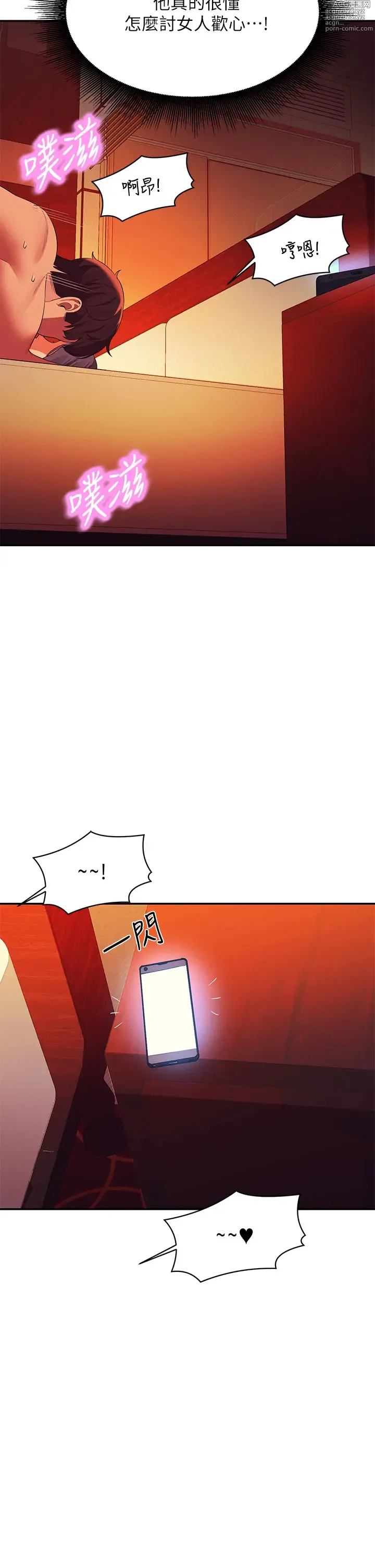 Page 310 of manga 誰說理組沒正妹？ 51-145