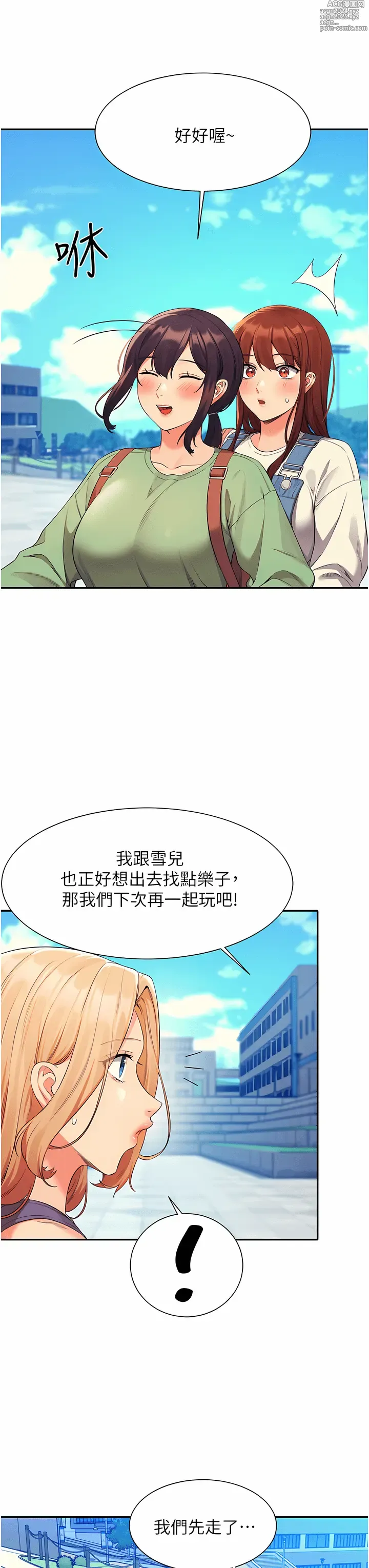 Page 364 of manga 誰說理組沒正妹？ 51-145