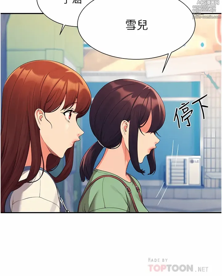 Page 369 of manga 誰說理組沒正妹？ 51-145