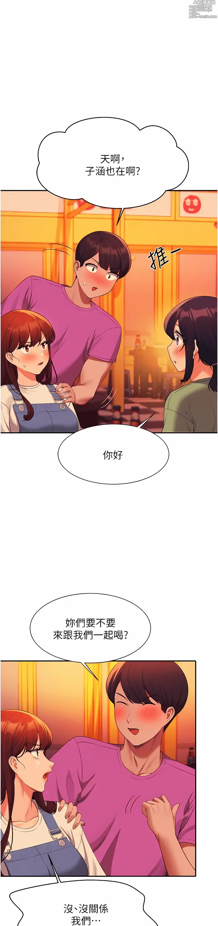 Page 387 of manga 誰說理組沒正妹？ 51-145