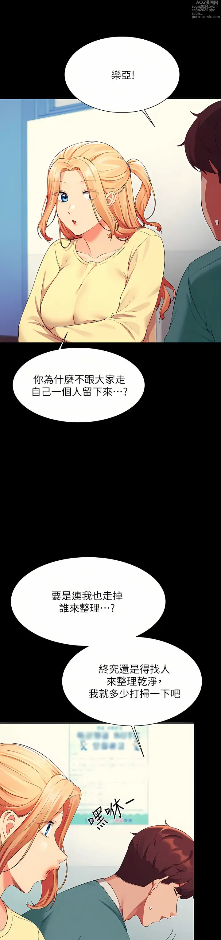 Page 471 of manga 誰說理組沒正妹？ 51-145