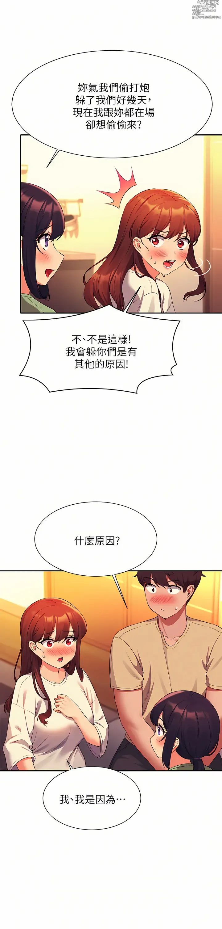 Page 521 of manga 誰說理組沒正妹？ 51-145