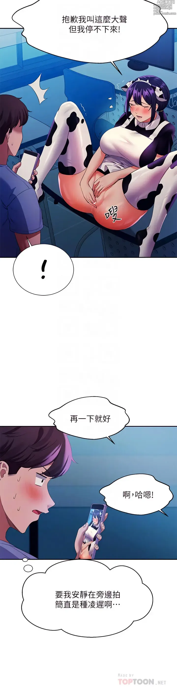 Page 7 of manga 誰說理組沒正妹？ 51-145