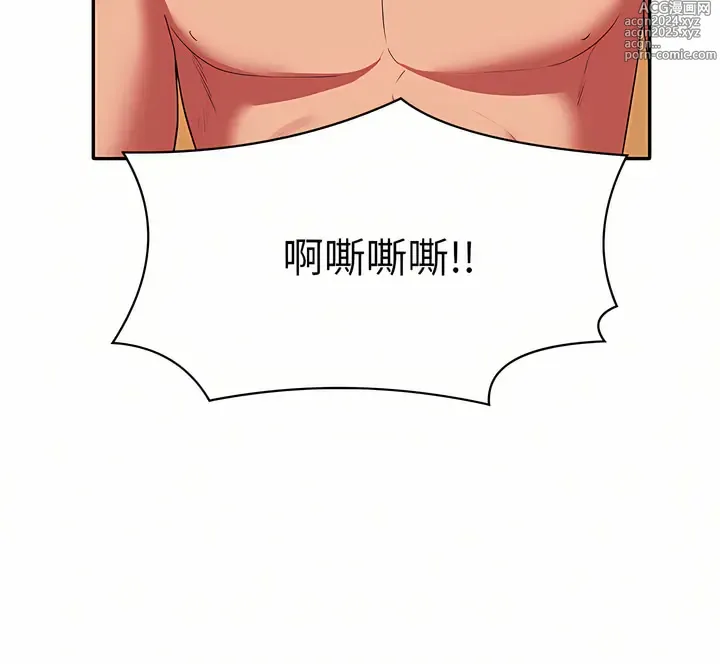 Page 620 of manga 誰說理組沒正妹？ 51-145