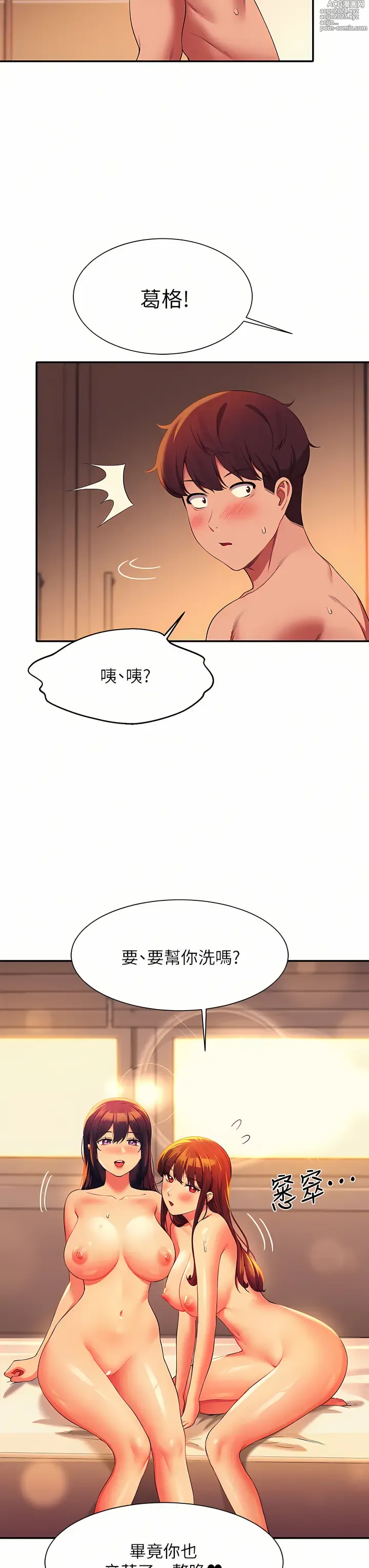 Page 635 of manga 誰說理組沒正妹？ 51-145