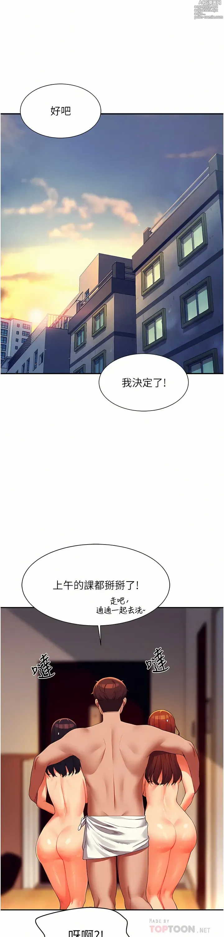 Page 640 of manga 誰說理組沒正妹？ 51-145