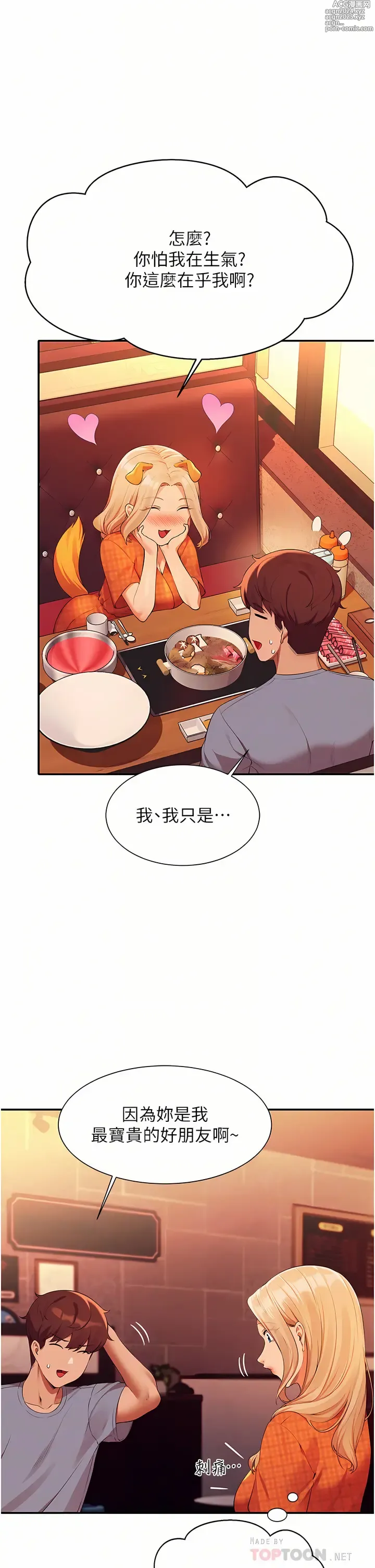 Page 687 of manga 誰說理組沒正妹？ 51-145