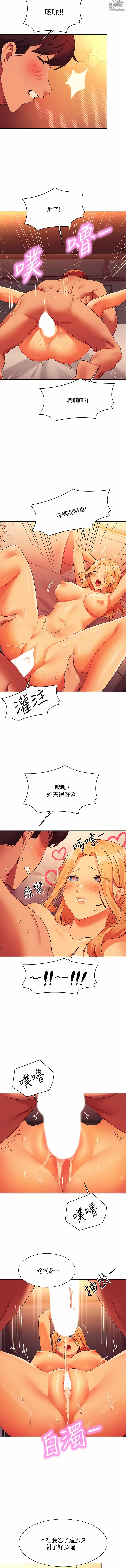 Page 800 of manga 誰說理組沒正妹？ 51-145