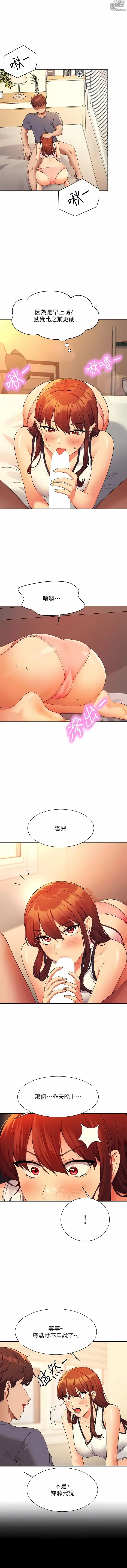 Page 893 of manga 誰說理組沒正妹？ 51-145