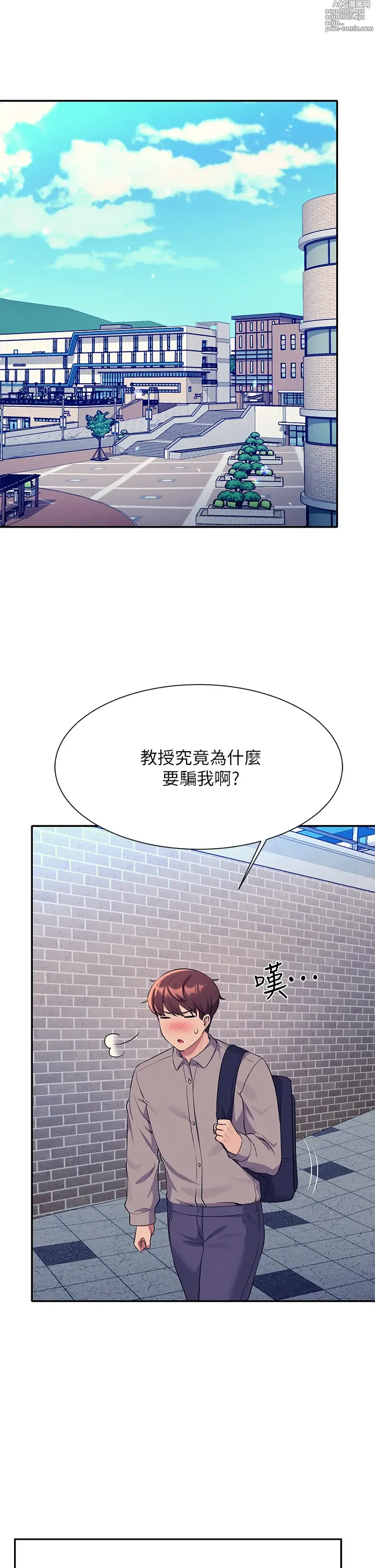 Page 92 of manga 誰說理組沒正妹？ 51-145