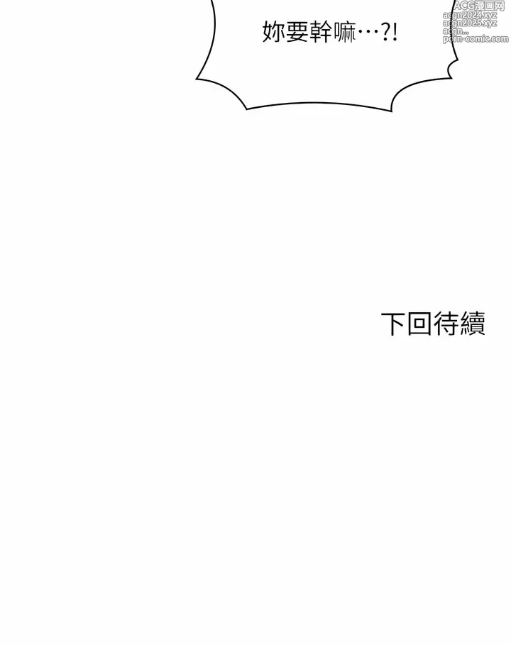 Page 913 of manga 誰說理組沒正妹？ 51-145