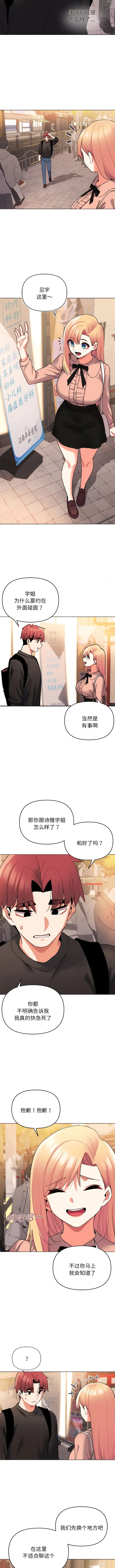 Page 1022 of manga 大學生活就從社團開始 1-96