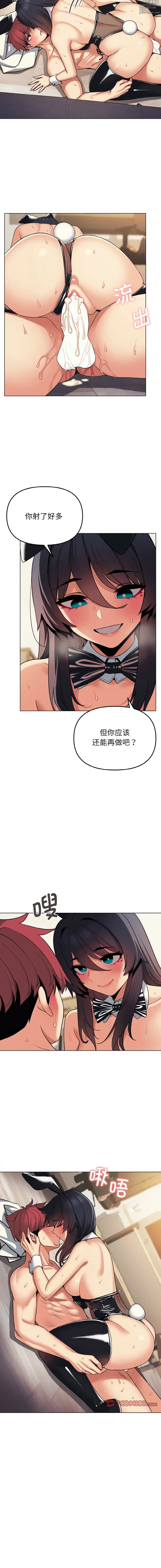 Page 1210 of manga 大學生活就從社團開始 1-96