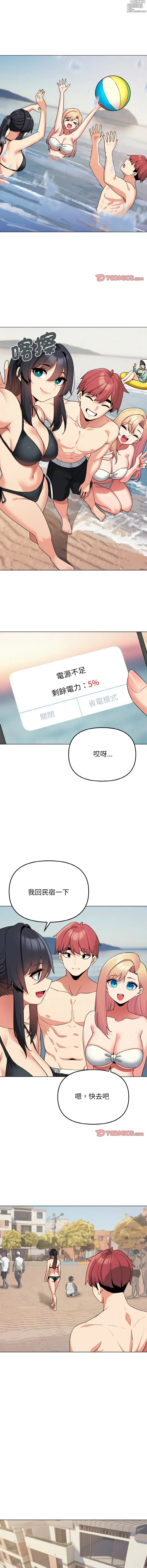 Page 1309 of manga 大學生活就從社團開始 1-96